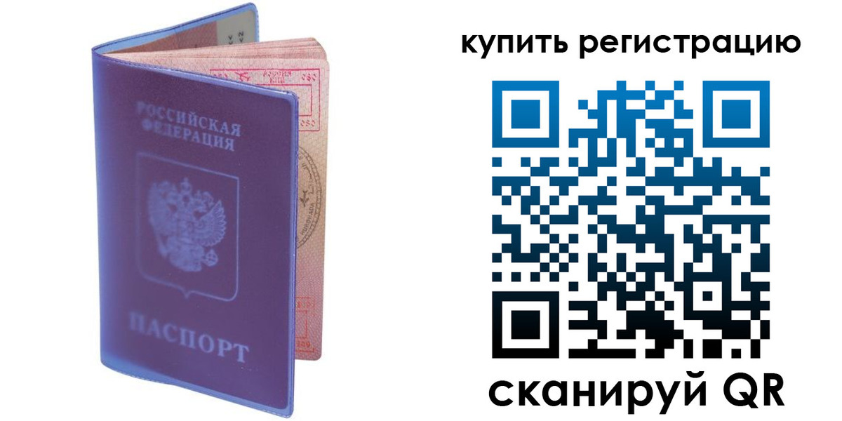 временная регистрация для школы в Карабаше