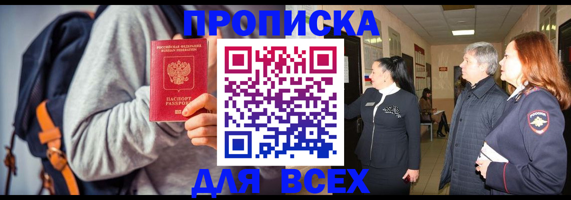 где прописаться в Карабаше