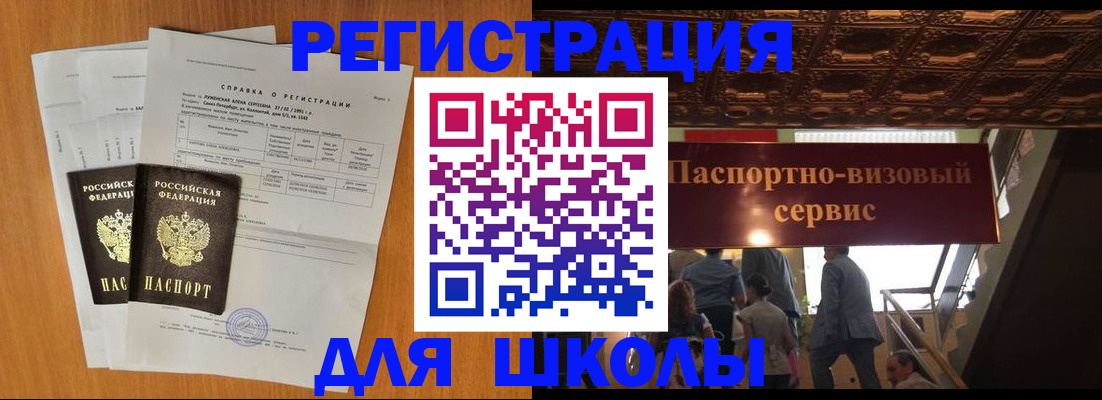 временная регистрация адрес в Карабаше