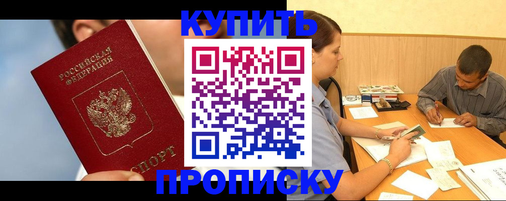прописка гарантия в Карабаше