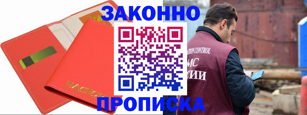 прописка от собственника в Карабаше