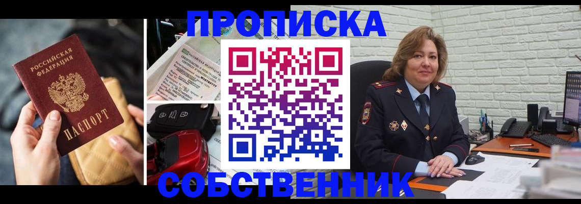 где прописаться в Карабаше