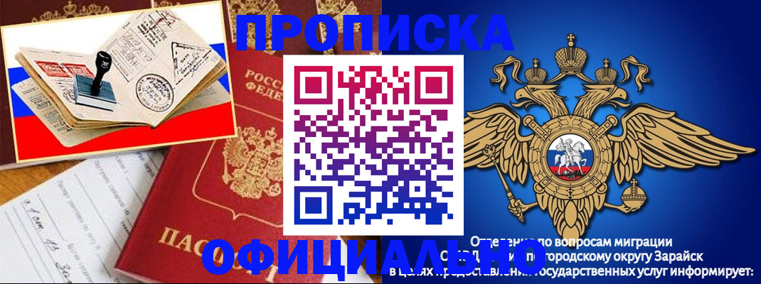 временная регистрация в Карабаше